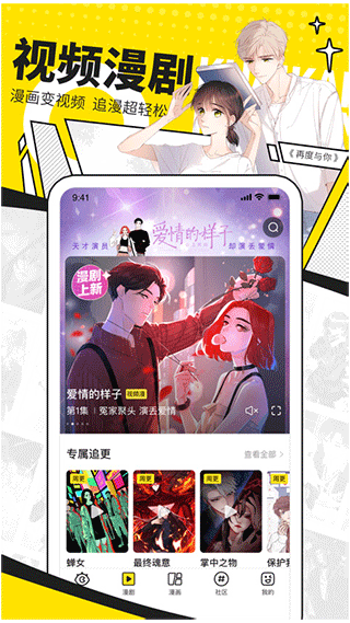 快看漫画(站立女人)