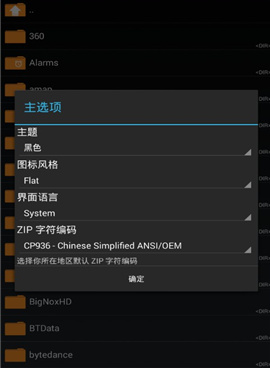 万能解压器无视密码手机软件合集