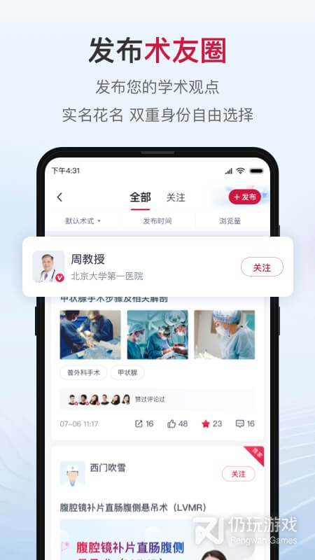 博鳌医学