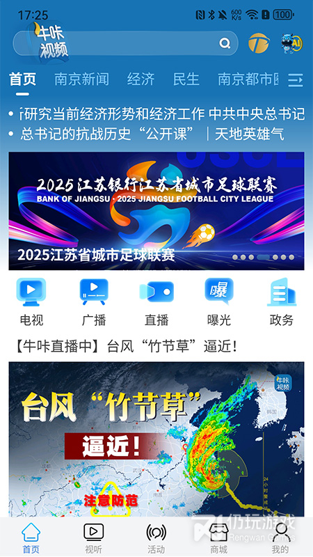 牛咔视频无限制版