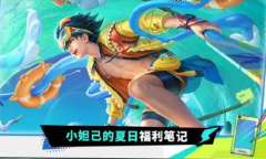 王者荣耀峡谷寻宝活动怎么玩