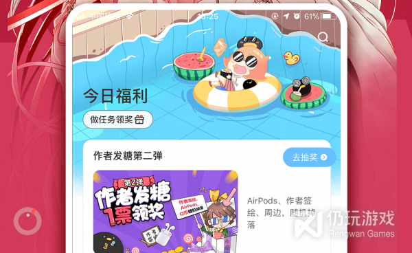 和快团动漫类似的手机软件合集