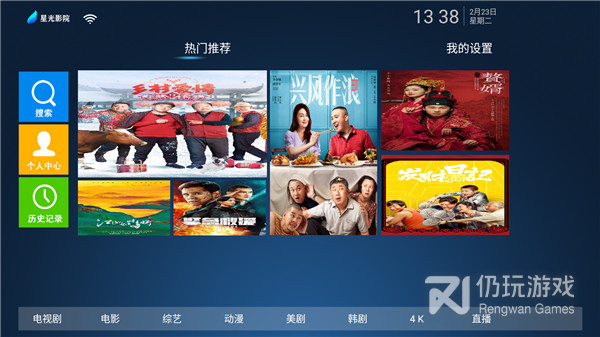 和星光影视同款的手机软件合集