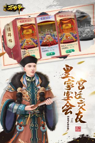 叫我万岁爷vivo登录版