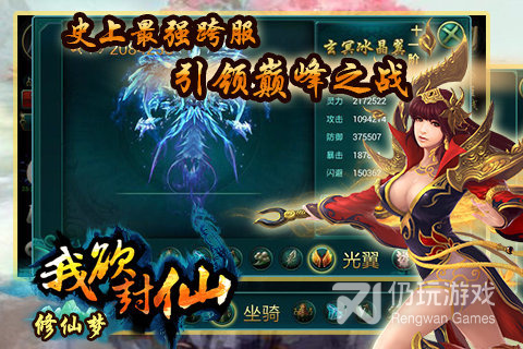 我的修仙世界手游合集