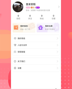 和安陌直播同款的手机软件合集