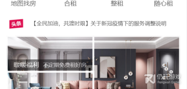 可靠的房屋租赁手机软件合集