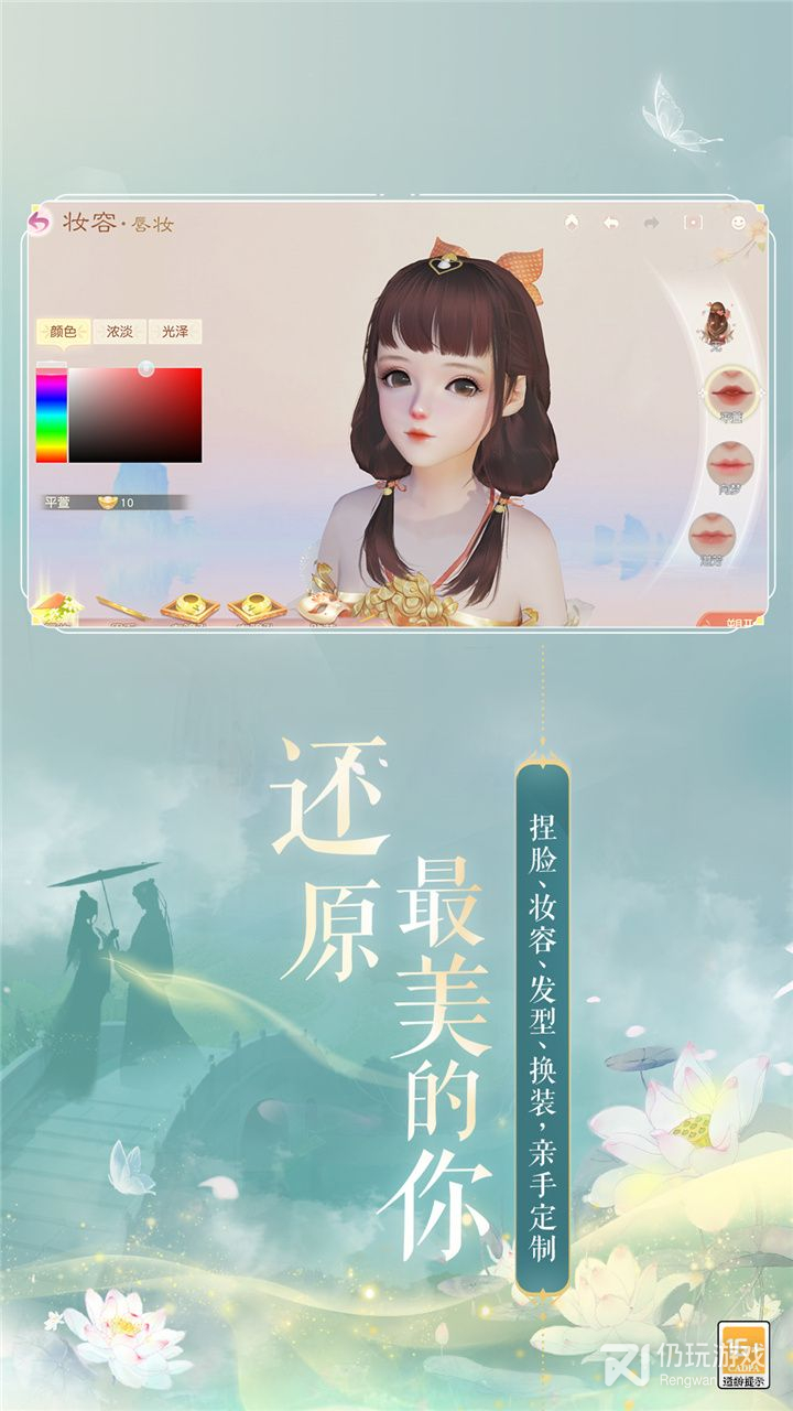 花与剑网易版