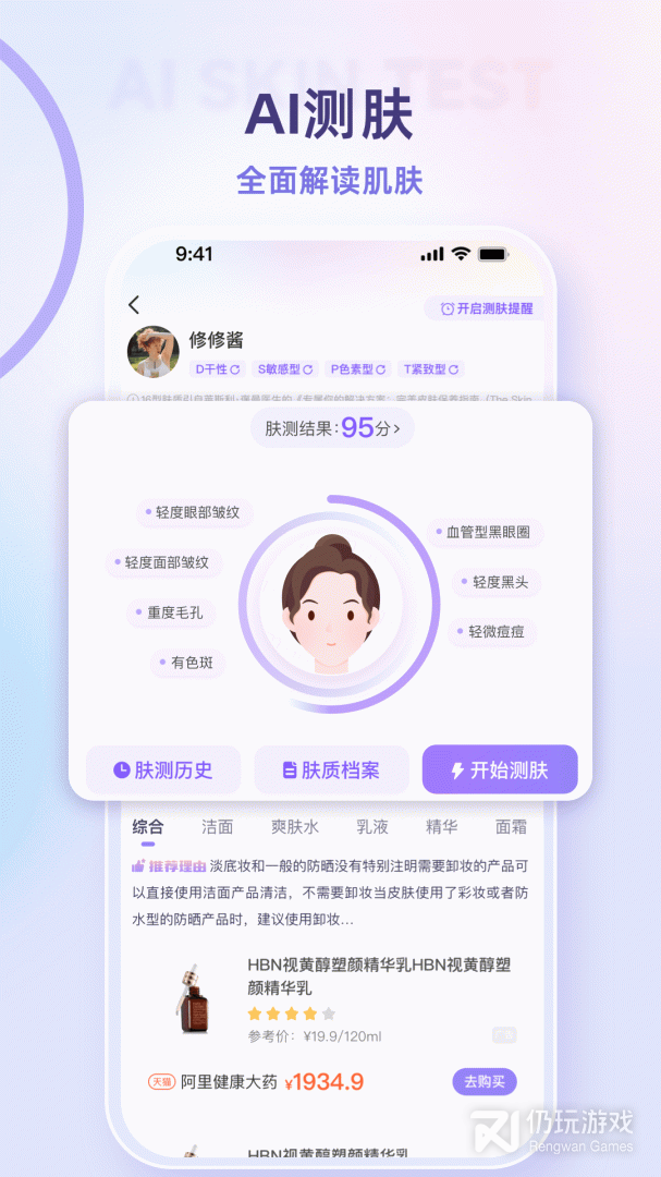 美丽修行