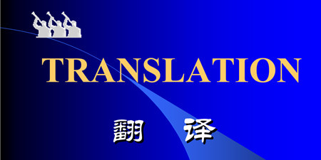 智能翻译手机软件合集