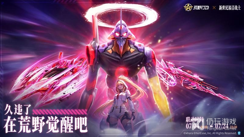 荒野行动最新版