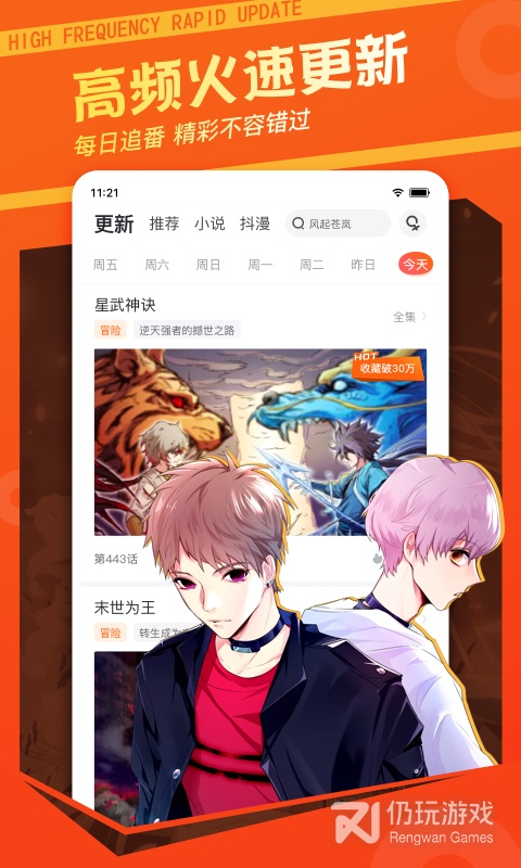 漫客栈