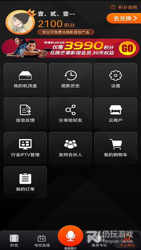 湖南iptv