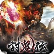 讨鬼传(出招表)