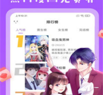 可以免费在线看爱打游戏的姊姊韩漫漫画最新话的手机软件合集