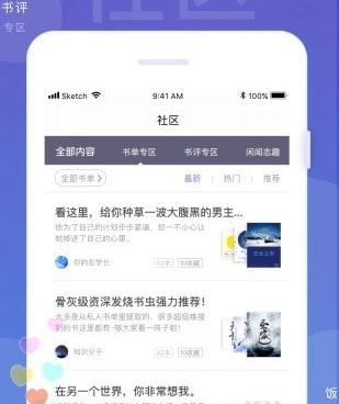 通用跳广告手机软件合集