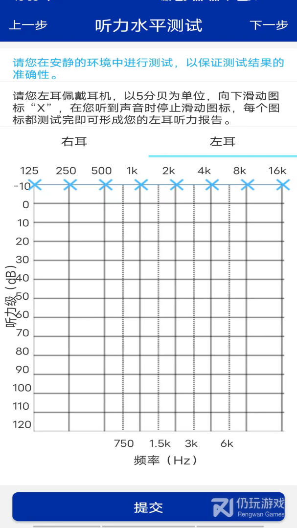 耳鸣眩晕小助手