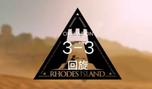 《明日方舟》主线突袭3-3通关攻略