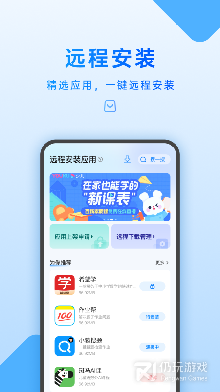 简单的出入库管理手机软件合集
