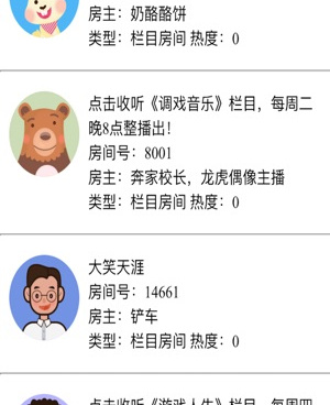 爱说笑社群所有版本手机软件合集