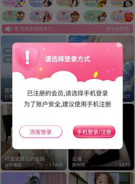 类似佳人直播的手机软件合集