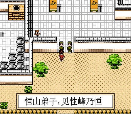 金庸群侠传书剑江山(经典街机)