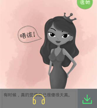 语音识别手机软件合集