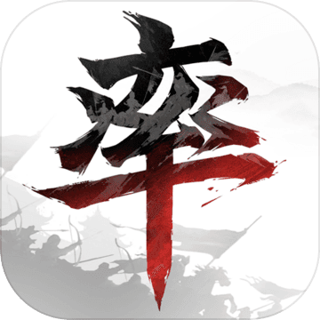 率土之滨手机版