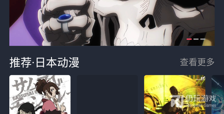 类似趣动漫的手机软件合集