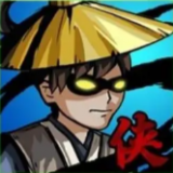 大侠模拟器 修改版