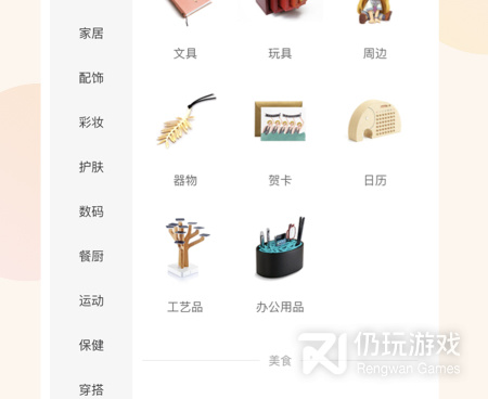 礼物推荐手机软件合集