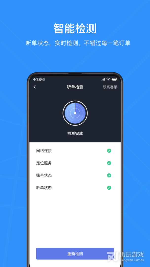 腾飞出行司机