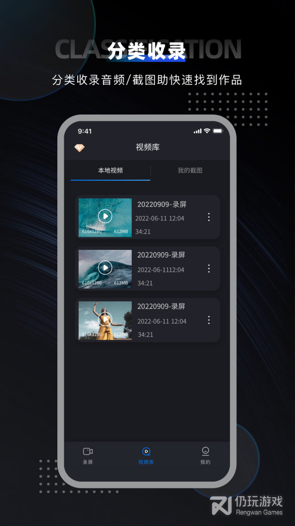 嗨格式录屏大师