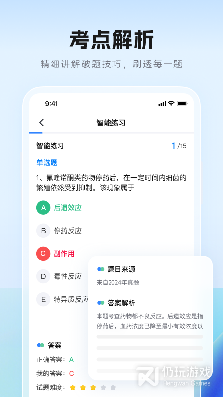 润德教育