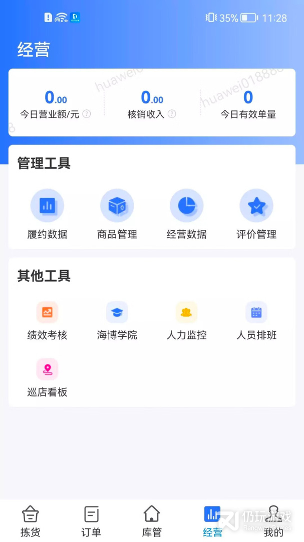 达达海博助手2024版