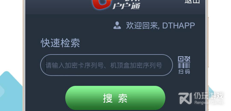 好用的广播手机软件合集