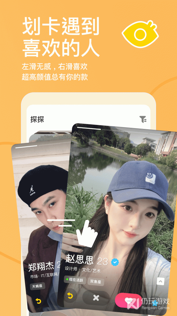 像探探这样的手机软件合集