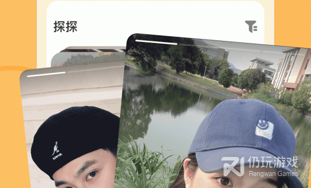 像探探这样的手机软件合集