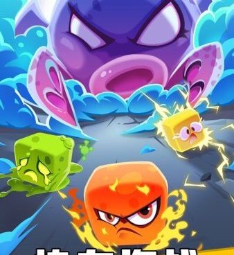 街头对战类手游合集