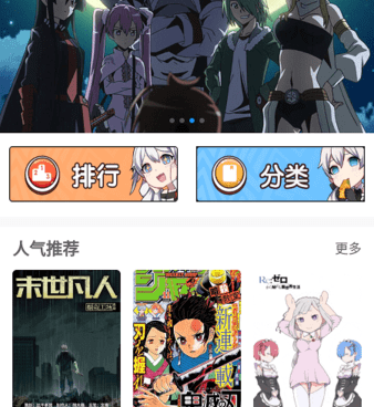 像vomic漫画这样的手机软件合集