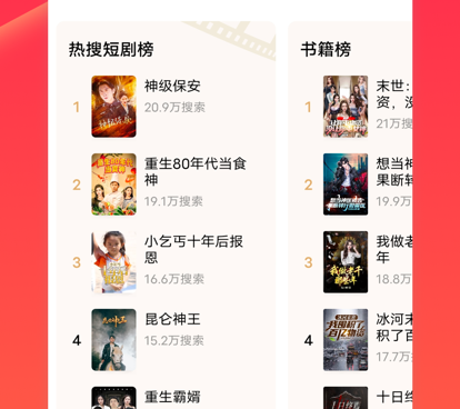 不花钱的短视频手机软件合集