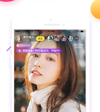 和美岁直播一样的手机软件合集