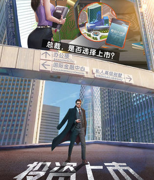 谁是首富2022新版本手游合集