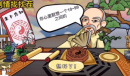 剧情找找茬前世今生关卡怎么过
