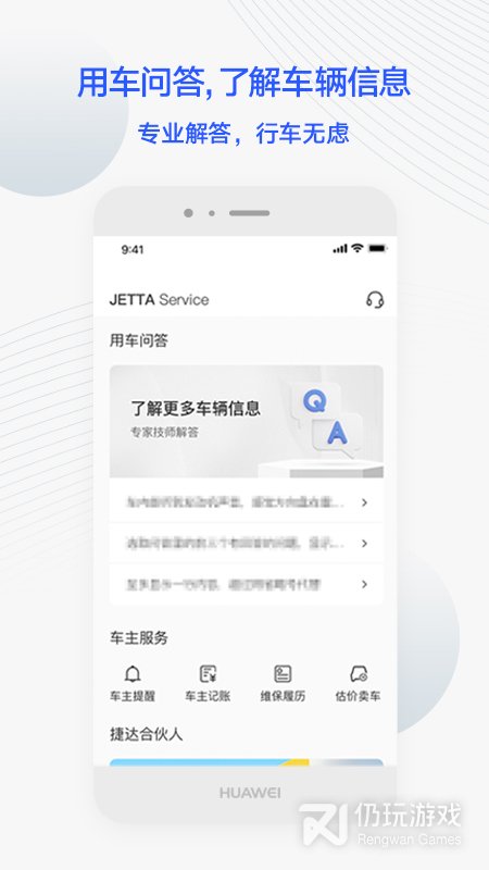 JETTA捷达