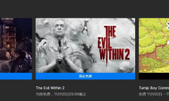 Epic本周限免游戏暗影火炬城不送了