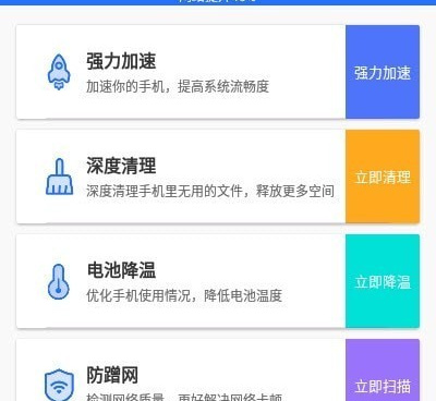 手机厉害的蹭网手机软件合集