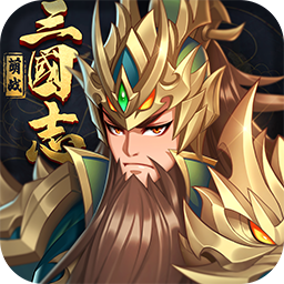 萌战三国志测试版