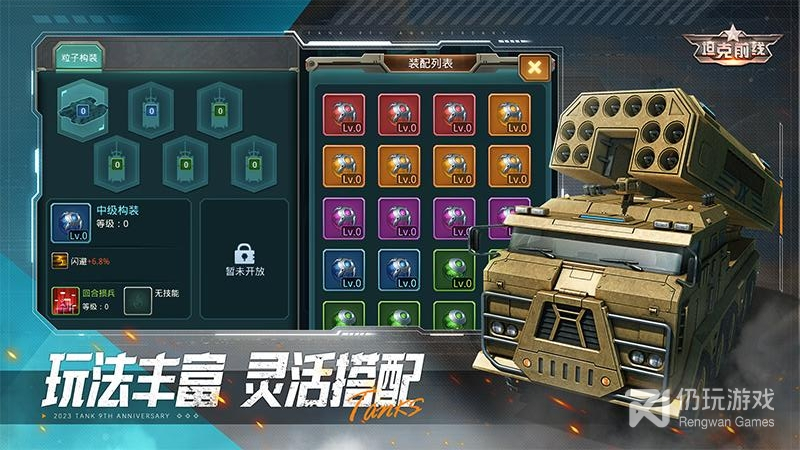坦克前线手游合集