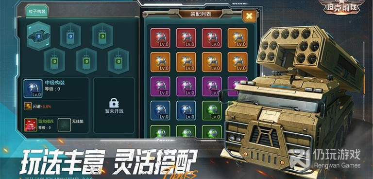 坦克前线手游合集